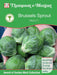 Thompson & Morgan (Uk) Ltd Gardening Brussels Sprout Marte F1 Hybrid