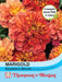 Thompson & Morgan (Uk) Ltd Gardening Marigold Strawberry Blonde (French)