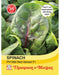 Thompson & Morgan (Uk) Ltd Gardening Spinach Red Veined